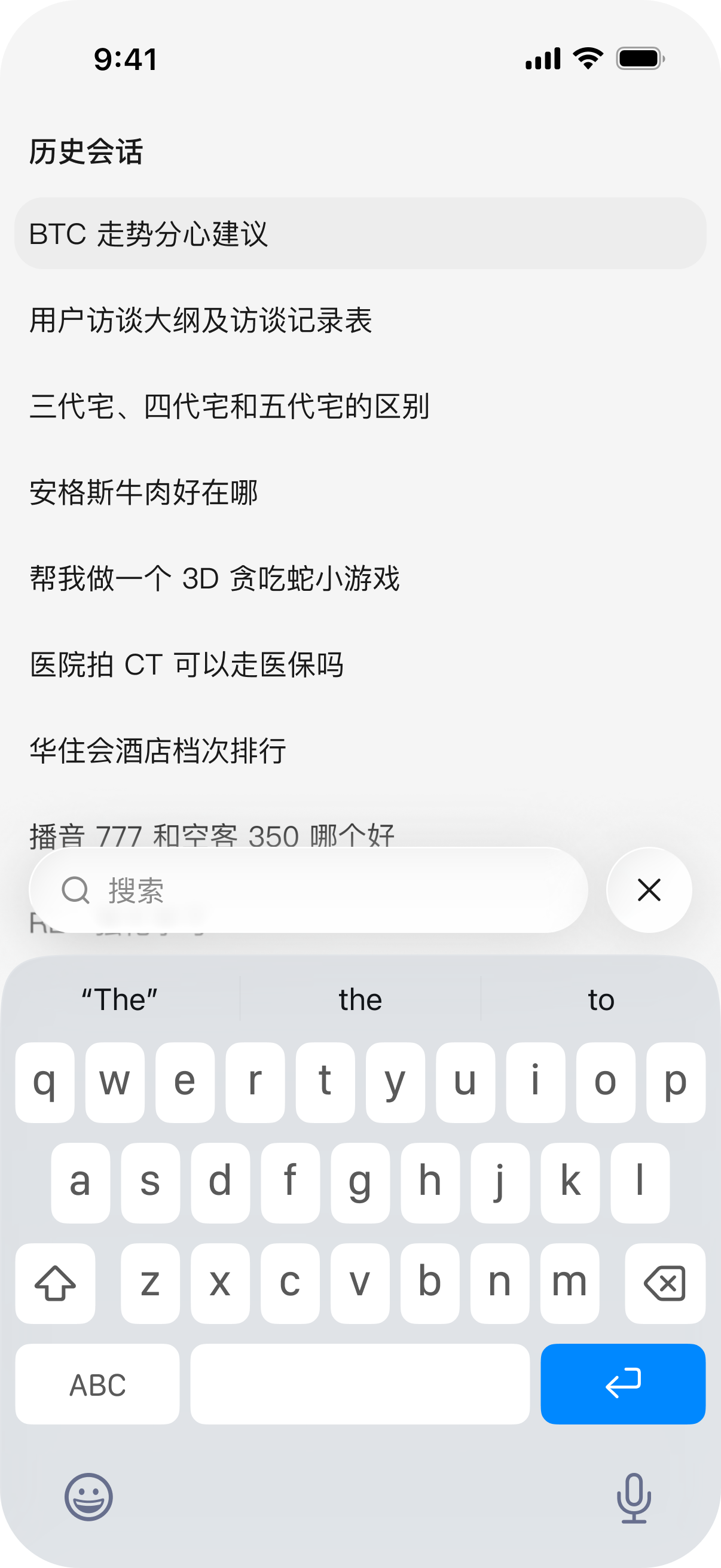 History Search