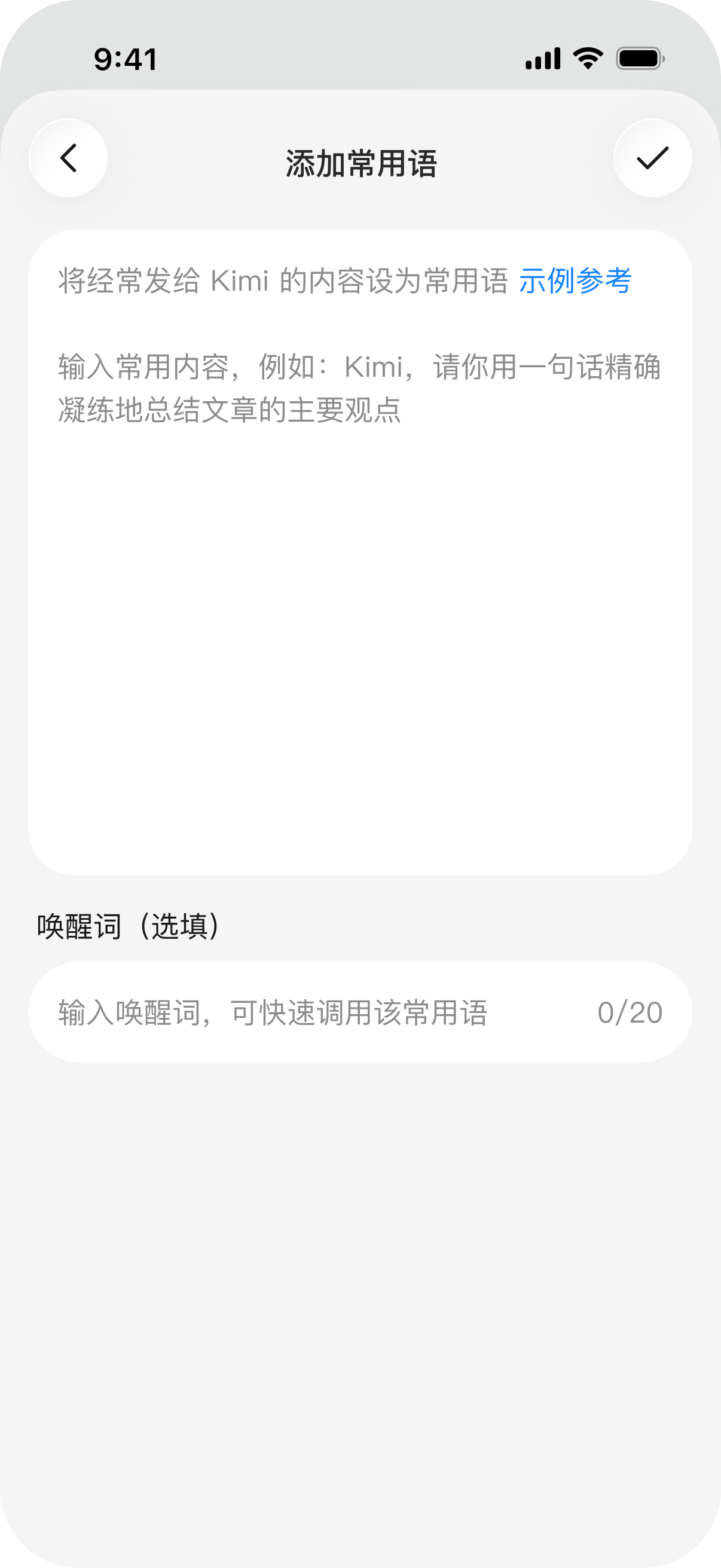 Save Prompts